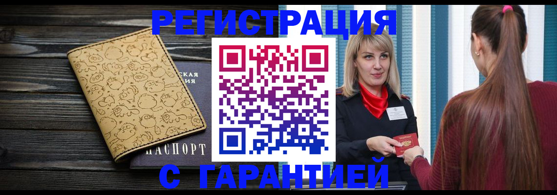 пропишу в квартире в Белгородской области