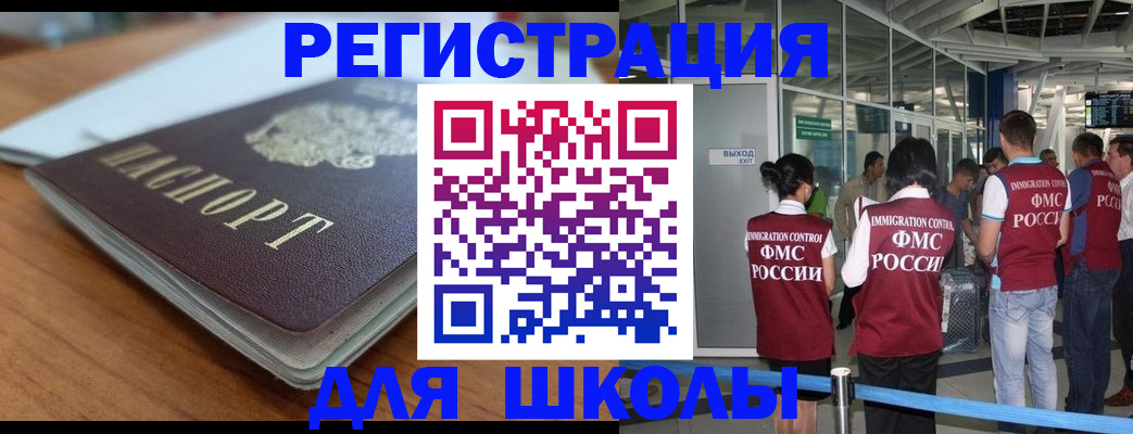 прописка паспорт в Белгородской области