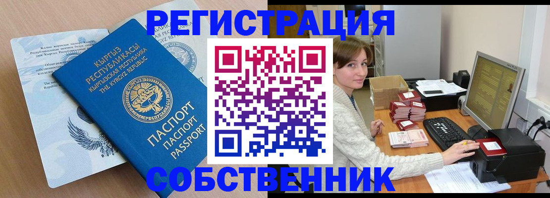 прописка паспорт в Белгородской области