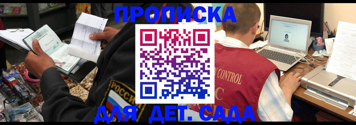 временная регистрация надежно в Белгородской области